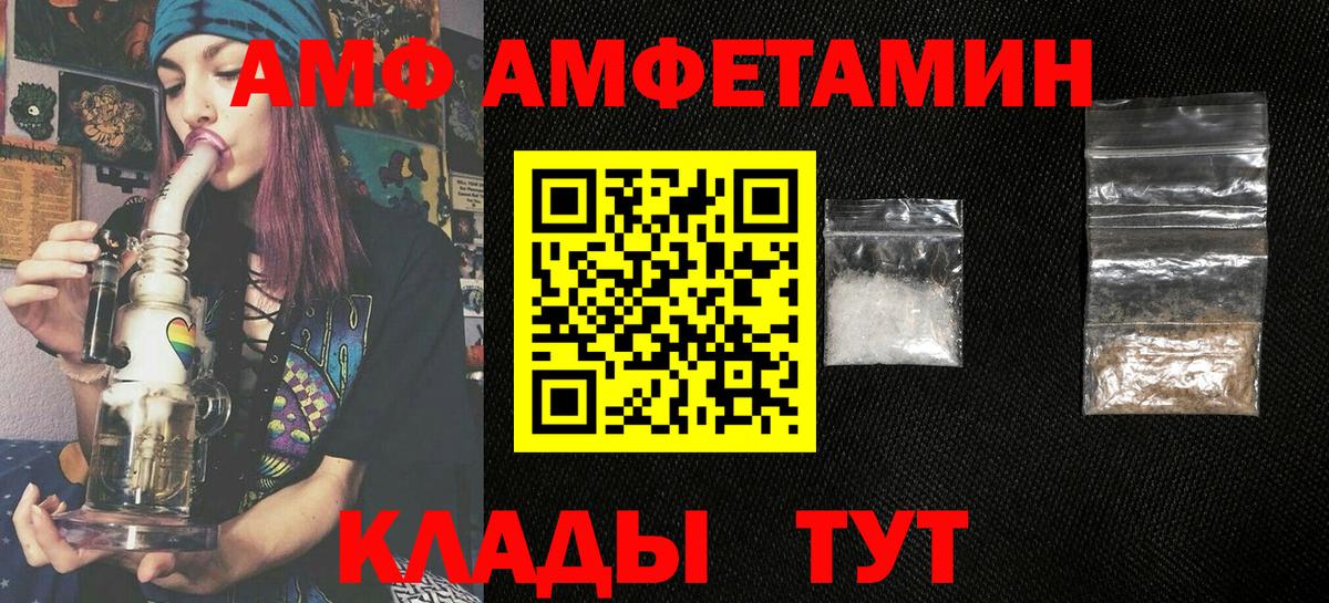 Амфетамин VHQ Симферополь