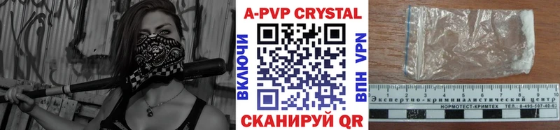 A-PVP VHQ  Симферополь 