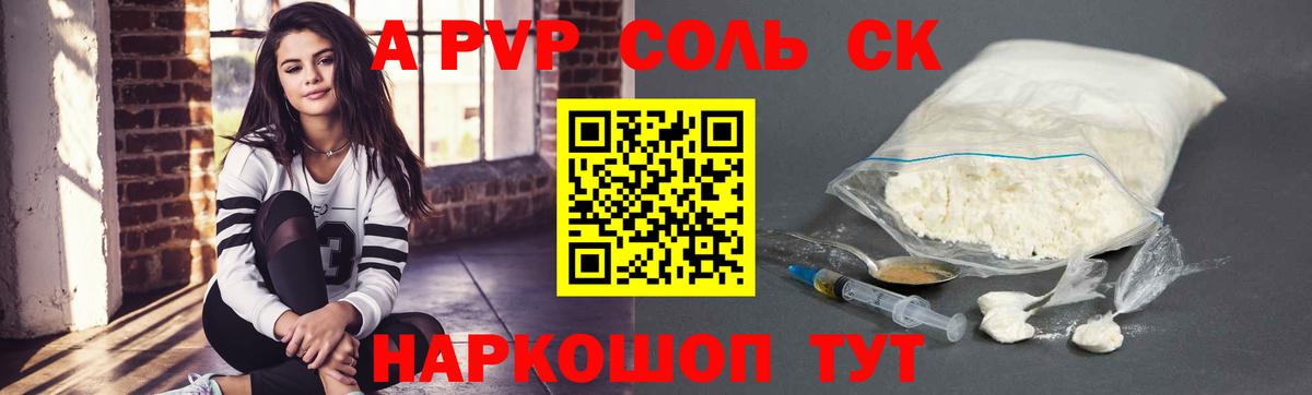 A-PVP мука  А ПВП кристаллы  Вход с VPN  Alfa_PVP  Симферополь  A-PVP VHQ 