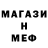 Меф мяу мяу мука Jeffry A3