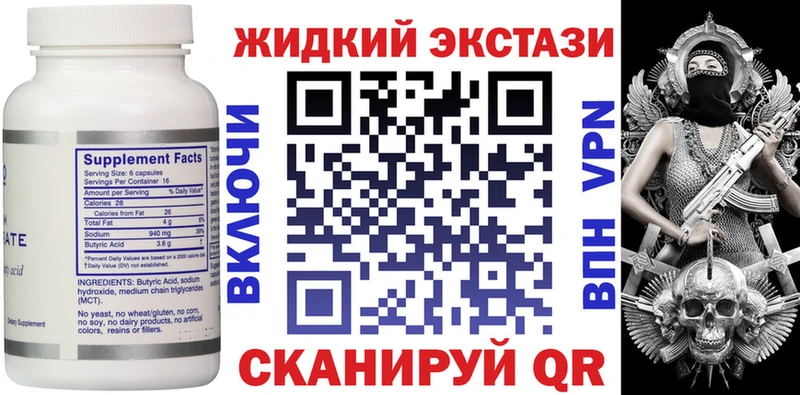 БУТИРАТ вода  MEGA ТОР  Симферополь 