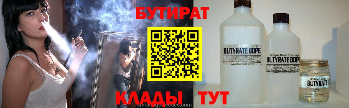 Симферополь  БУТИРАТ буратино  Вход с VPN 