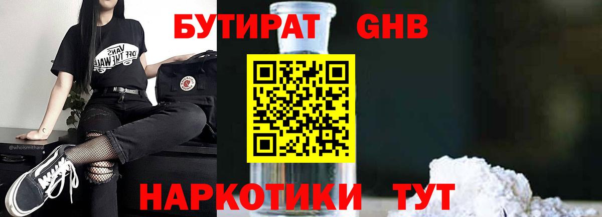 БУТИРАТ бутик Симферополь