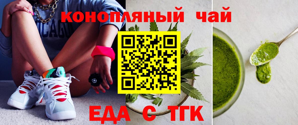 Canna-Cookies конопля Симферополь
