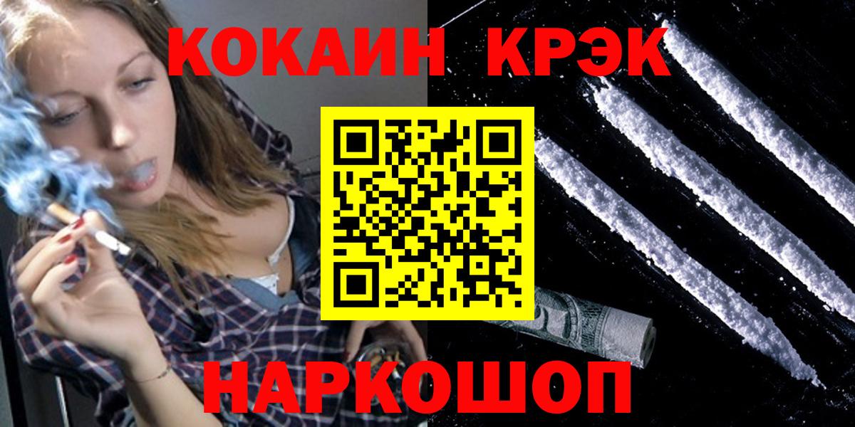 Cocaine Перу Симферополь