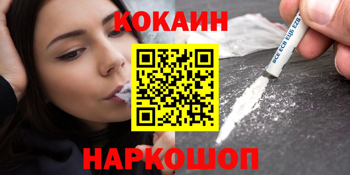 Симферополь  Кокаин FishScale  Cocaine  Кокаин Columbia  Вход с VPN 