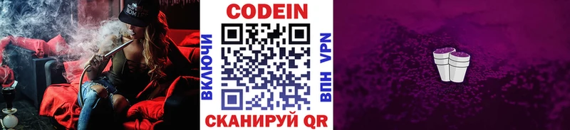 где найти   Симферополь  Кодеиновый сироп Lean Purple Drank 