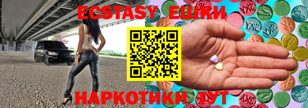 Ecstasy MDMA Симферополь