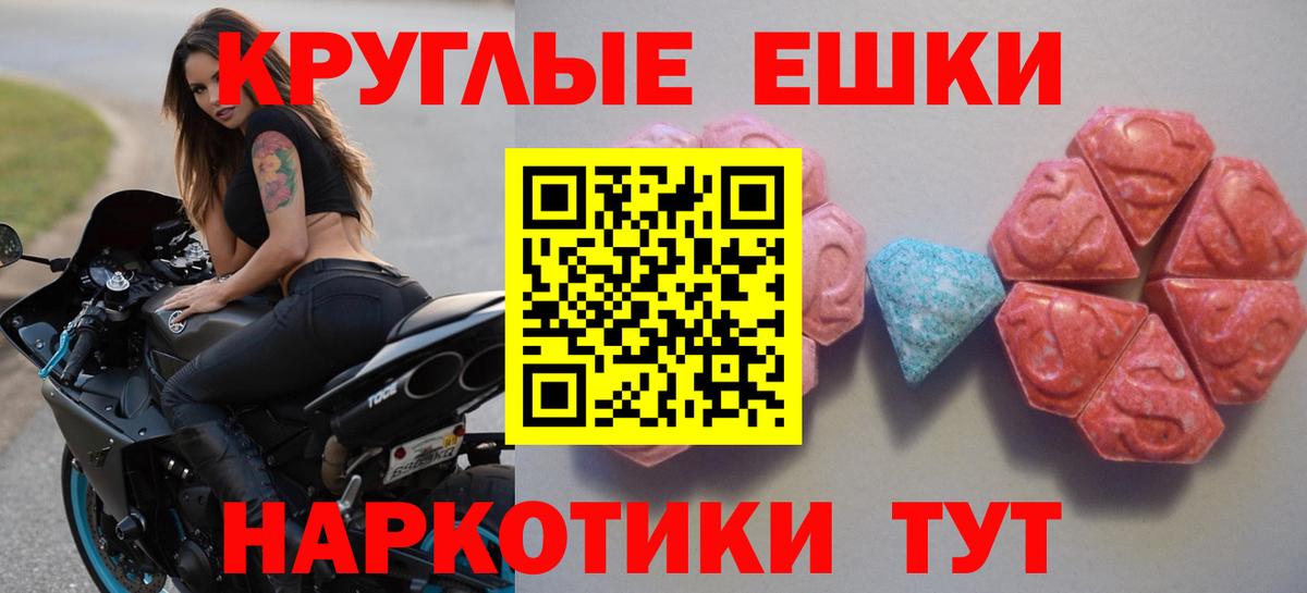 купить закладку  Ecstasy XTC  Вход с VPN  Симферополь  Экстази 