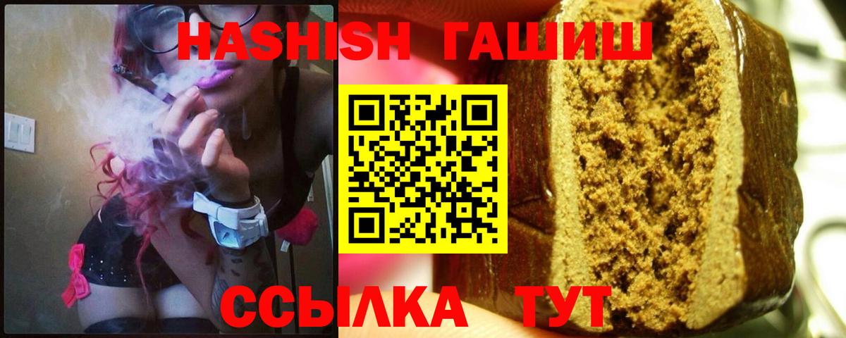ГАШИШ ice o lator  Гашиш 40% ТГК  Вход с VPN  Симферополь 