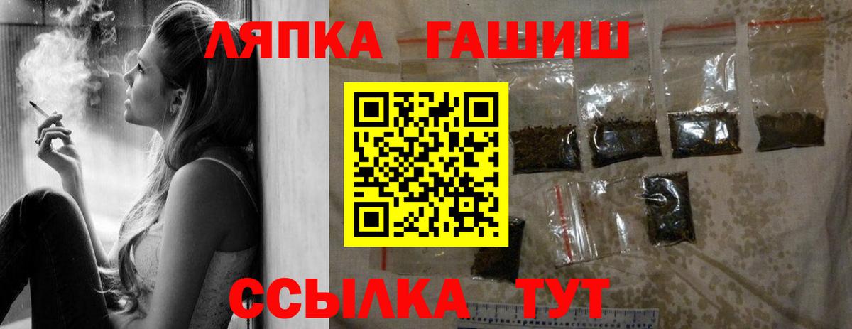 ГАШ ice o lator Симферополь