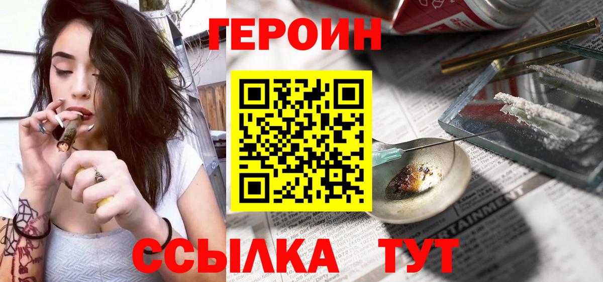 ГЕРОИН афганец  Вход с VPN  ГЕРОИН  Симферополь 