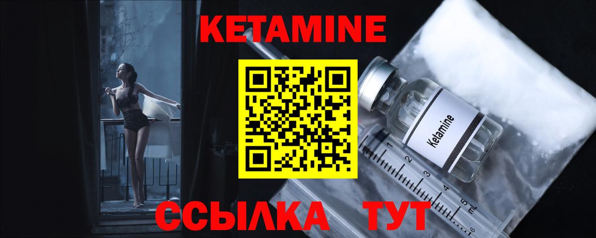 КЕТАМИН ketamine  КЕТАМИН ketamine  это состав  Симферополь  Вход с VPN 