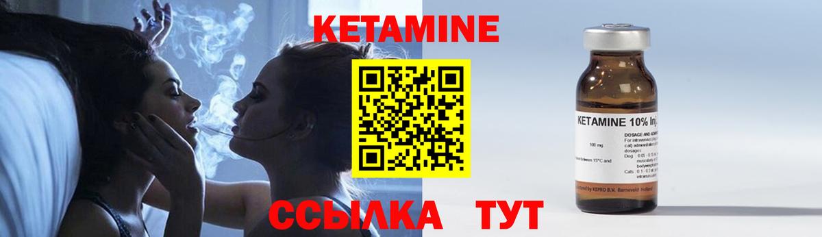 КЕТАМИН VHQ Симферополь