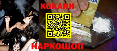 COCAINE Северобайкальск
