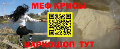 мяу мяу кристалл Свободный