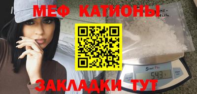 мяу мяу кристалл Свободный