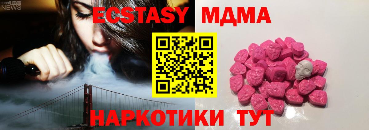 МДМА кристаллы Симферополь