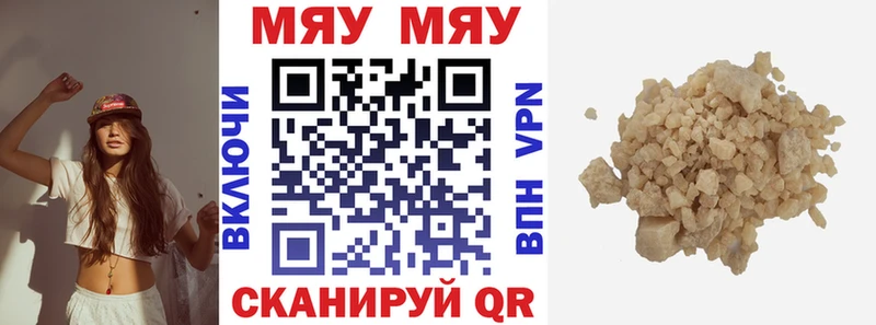 МЯУ-МЯУ мука  Симферополь 