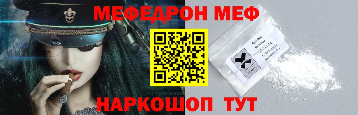 Мефедрон мука Симферополь