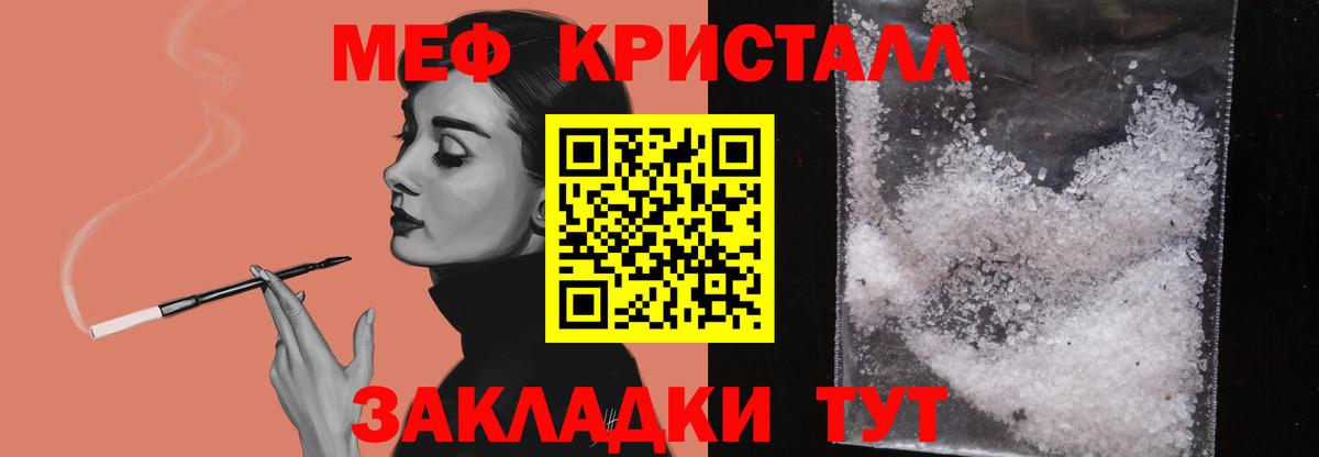Мефедрон мука  Меф кристаллы  Симферополь  Вход с VPN 