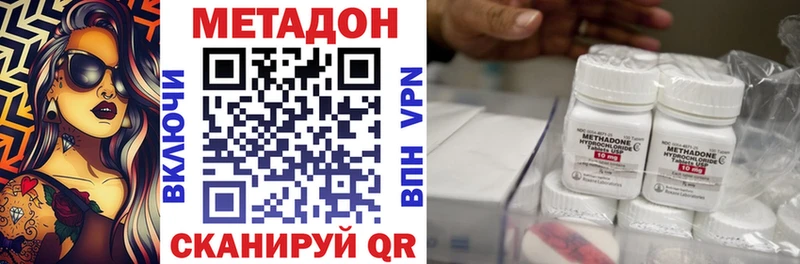 Метадон кристалл  Симферополь 