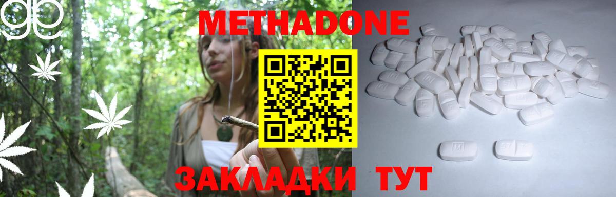 Метадон кристалл  Вход с VPN  Симферополь  Метадон кристалл 