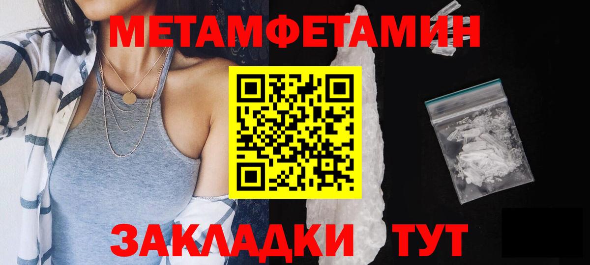 Симферополь  МЕТАМФЕТАМИН Methamphetamine  Вход с VPN  МЕТАМФЕТАМИН Methamphetamine 