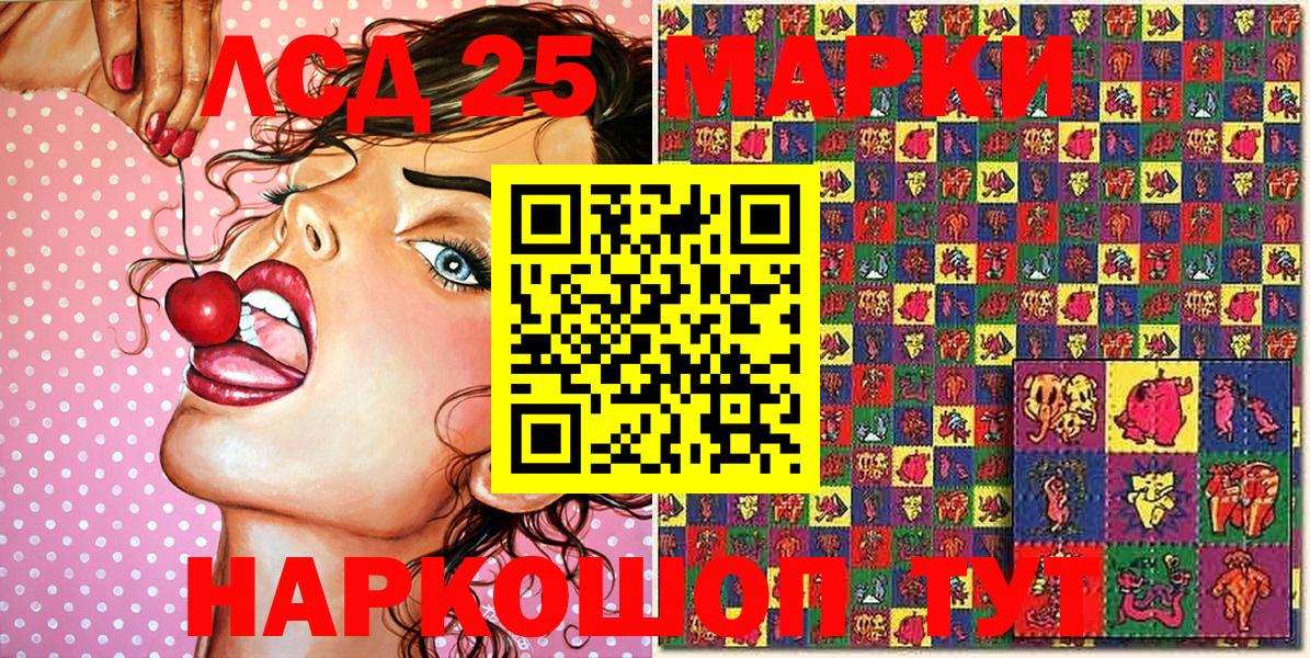 Наркотические марки 1500мкг Симферополь