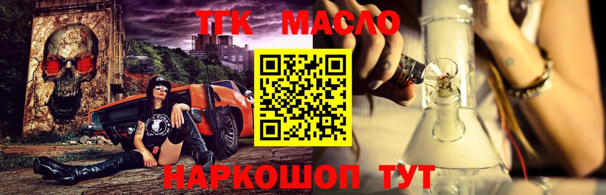 как найти     ССЫЛКА  Вход с VPN  Симферополь  Дистиллят ТГК THC oil 