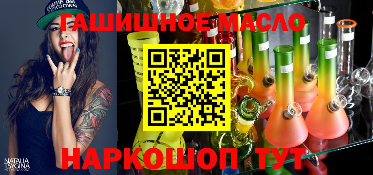 Дистиллят ТГК вейп с тгк Симферополь
